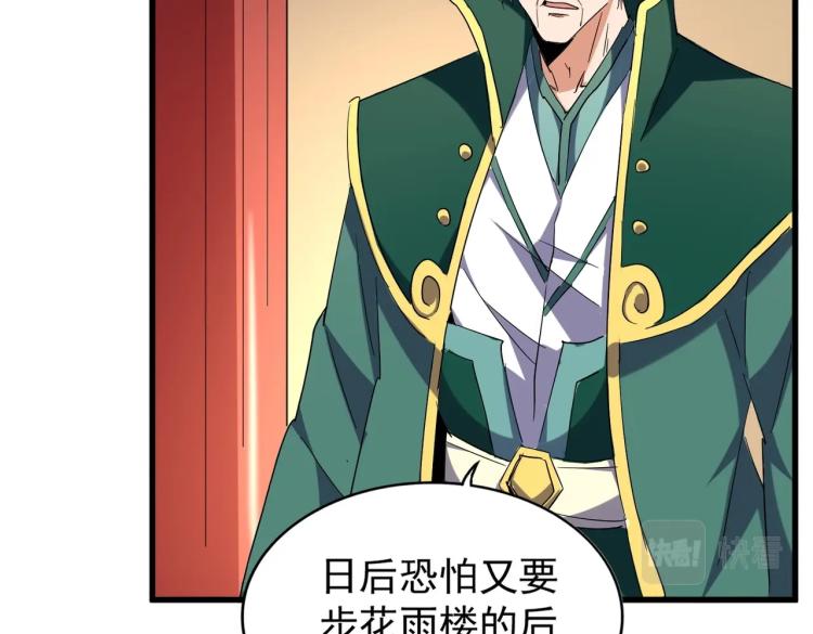 魔皇大管家韩漫全集-第208话 屠魔令无删减无遮挡章节图片 