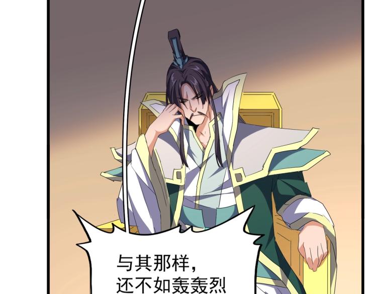 魔皇大管家韩漫全集-第208话 屠魔令无删减无遮挡章节图片 
