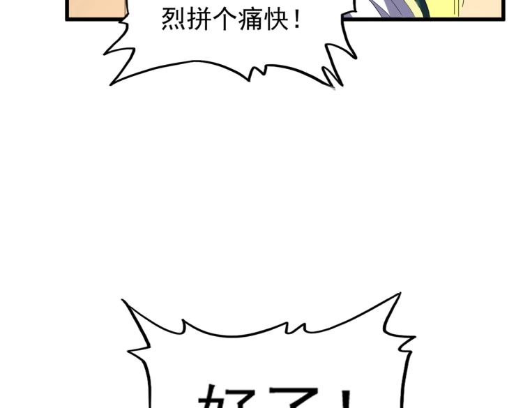 魔皇大管家韩漫全集-第208话 屠魔令无删减无遮挡章节图片 
