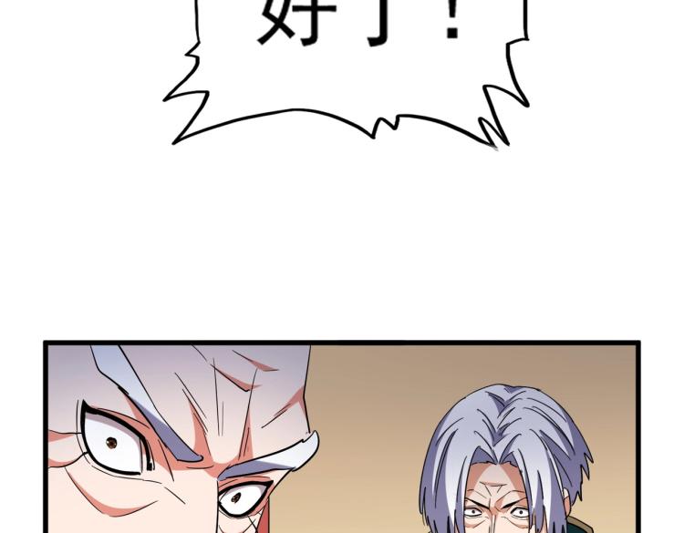 魔皇大管家韩漫全集-第208话 屠魔令无删减无遮挡章节图片 