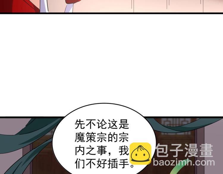 魔皇大管家韩漫全集-第208话 屠魔令无删减无遮挡章节图片 