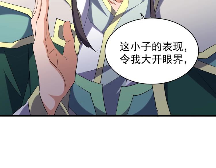 魔皇大管家韩漫全集-第208话 屠魔令无删减无遮挡章节图片 