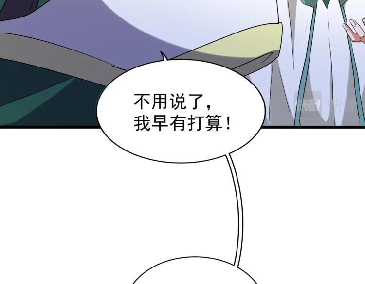 魔皇大管家韩漫全集-第208话 屠魔令无删减无遮挡章节图片 