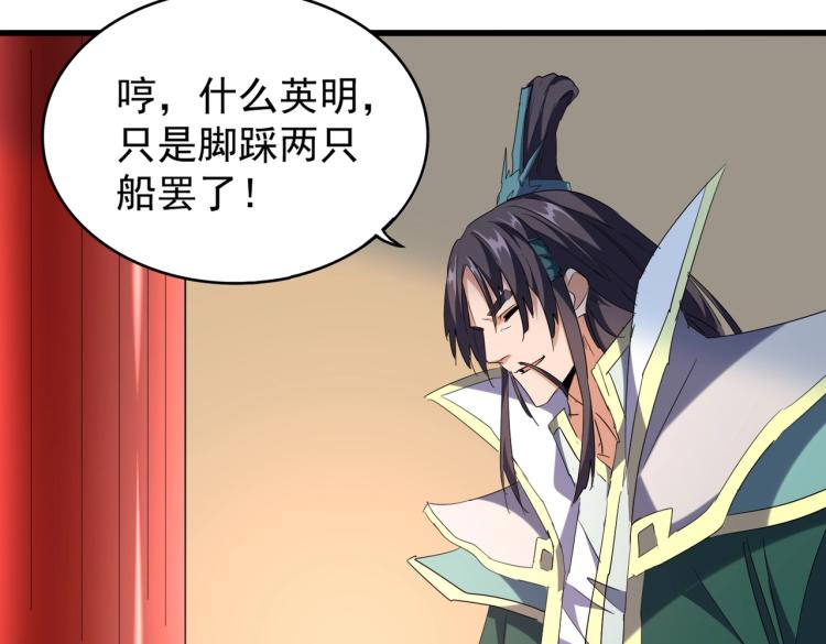魔皇大管家韩漫全集-第208话 屠魔令无删减无遮挡章节图片 