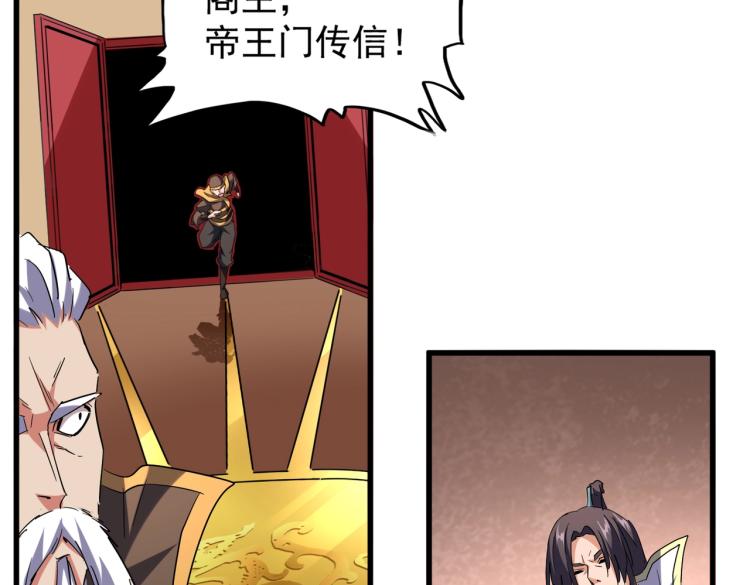 魔皇大管家韩漫全集-第208话 屠魔令无删减无遮挡章节图片 