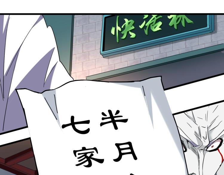 魔皇大管家韩漫全集-第208话 屠魔令无删减无遮挡章节图片 
