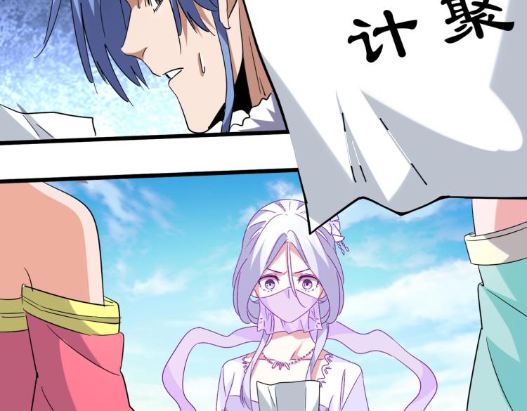 魔皇大管家韩漫全集-第208话 屠魔令无删减无遮挡章节图片 