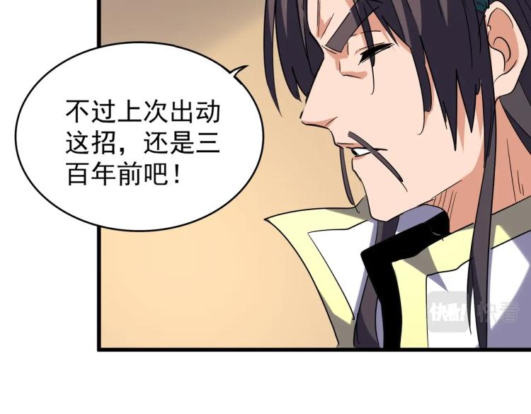 魔皇大管家韩漫全集-第208话 屠魔令无删减无遮挡章节图片 