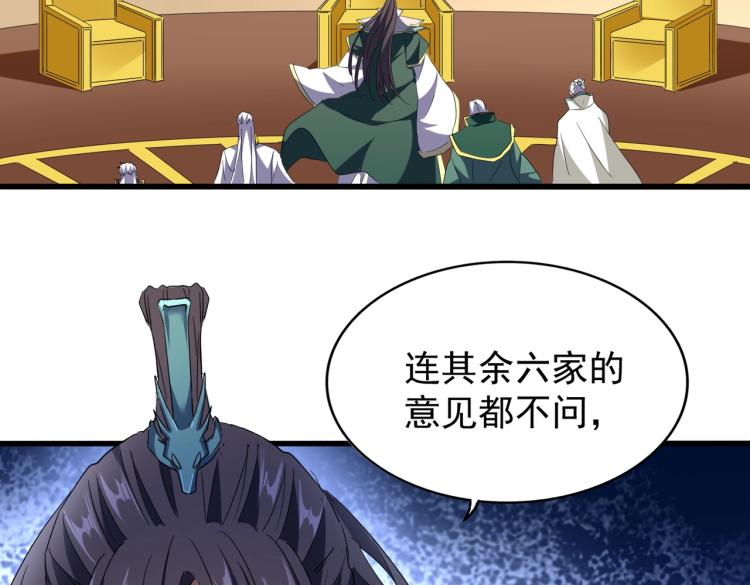 魔皇大管家韩漫全集-第208话 屠魔令无删减无遮挡章节图片 