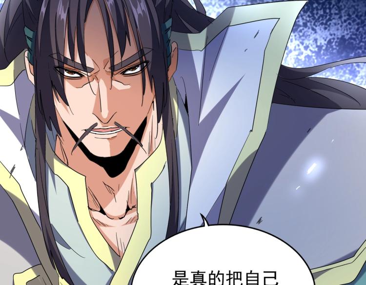 魔皇大管家韩漫全集-第208话 屠魔令无删减无遮挡章节图片 