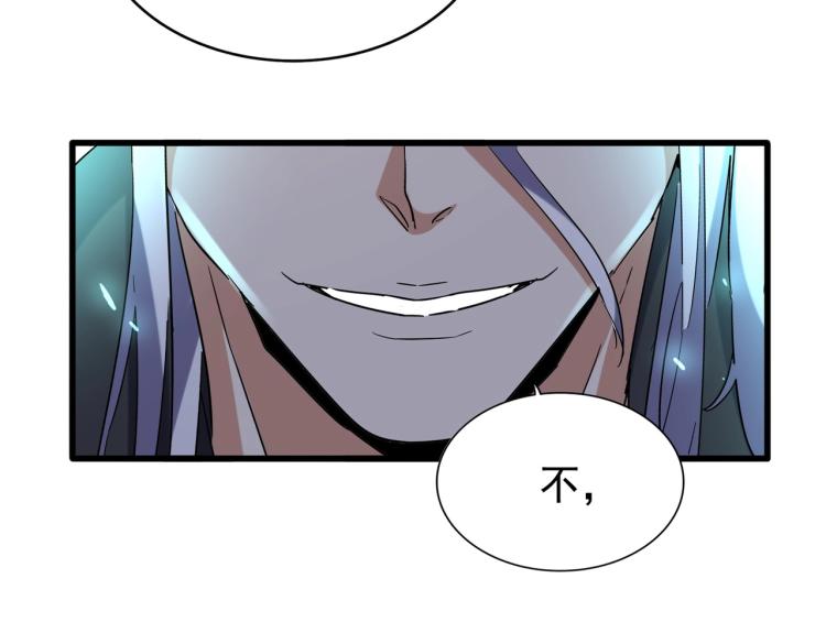 魔皇大管家韩漫全集-第208话 屠魔令无删减无遮挡章节图片 