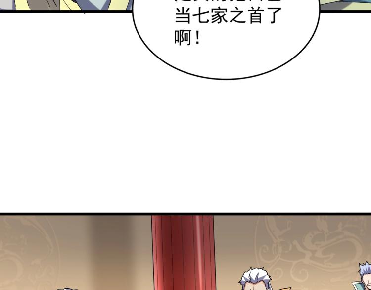 魔皇大管家韩漫全集-第208话 屠魔令无删减无遮挡章节图片 