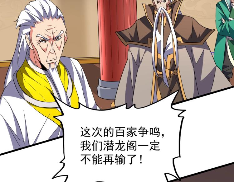 魔皇大管家韩漫全集-第208话 屠魔令无删减无遮挡章节图片 