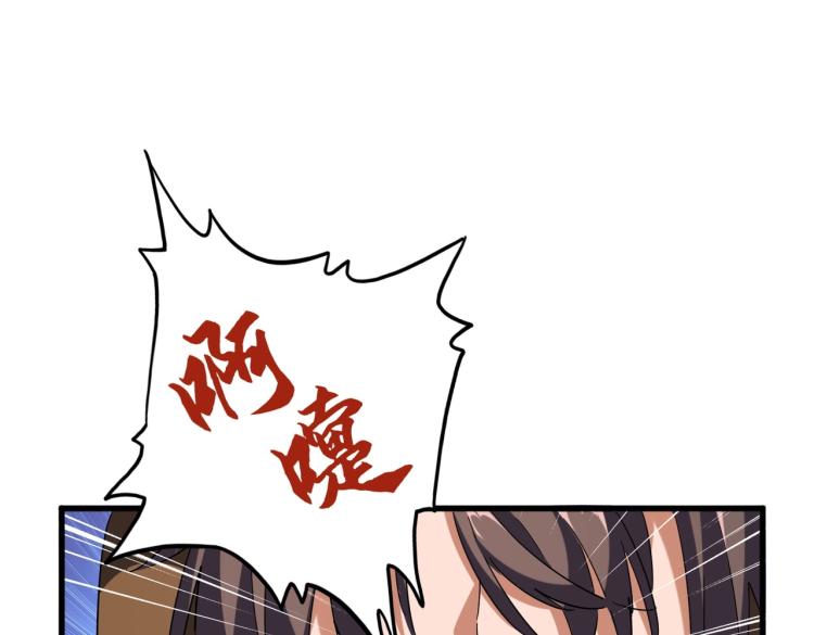 魔皇大管家韩漫全集-第208话 屠魔令无删减无遮挡章节图片 