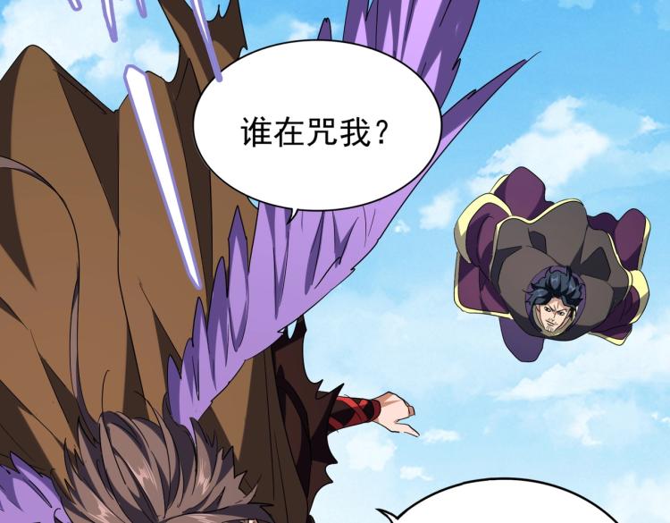 魔皇大管家韩漫全集-第208话 屠魔令无删减无遮挡章节图片 