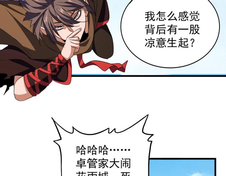 魔皇大管家韩漫全集-第208话 屠魔令无删减无遮挡章节图片 