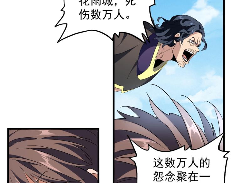 魔皇大管家韩漫全集-第208话 屠魔令无删减无遮挡章节图片 