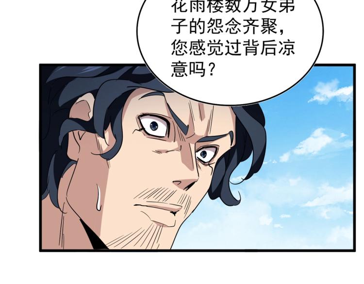 魔皇大管家韩漫全集-第208话 屠魔令无删减无遮挡章节图片 