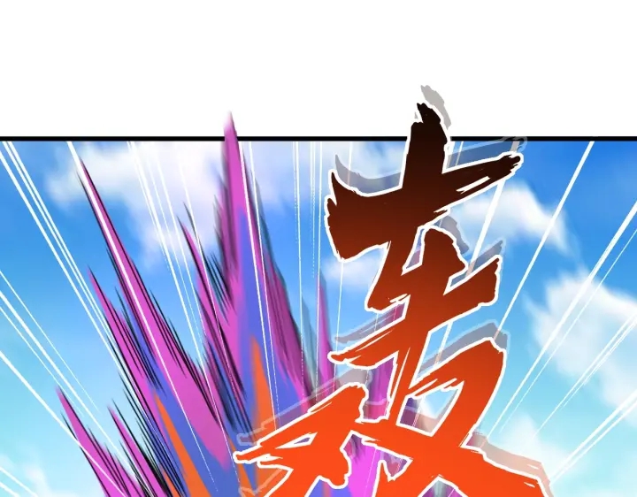 魔皇大管家韩漫全集-第209话 快活林？没前途..无删减无遮挡章节图片 