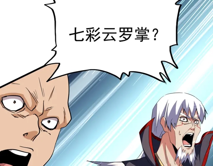 魔皇大管家韩漫全集-第209话 快活林？没前途..无删减无遮挡章节图片 