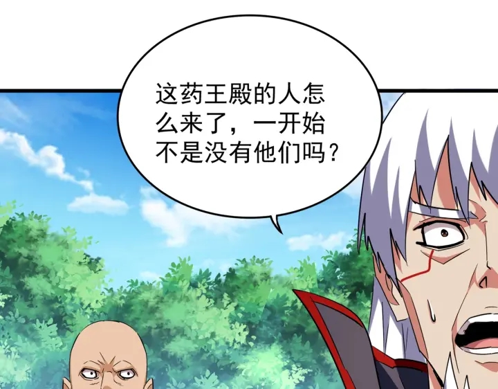 魔皇大管家韩漫全集-第209话 快活林？没前途..无删减无遮挡章节图片 