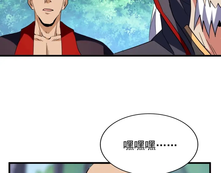 魔皇大管家韩漫全集-第209话 快活林？没前途..无删减无遮挡章节图片 