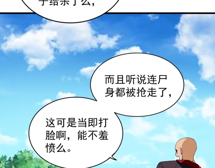 魔皇大管家韩漫全集-第209话 快活林？没前途..无删减无遮挡章节图片 