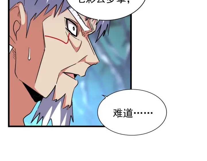 魔皇大管家韩漫全集-第209话 快活林？没前途..无删减无遮挡章节图片 
