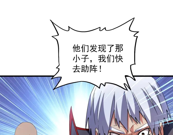 魔皇大管家韩漫全集-第209话 快活林？没前途..无删减无遮挡章节图片 