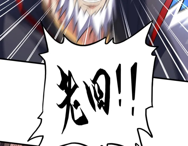魔皇大管家韩漫全集-第209话 快活林？没前途..无删减无遮挡章节图片 
