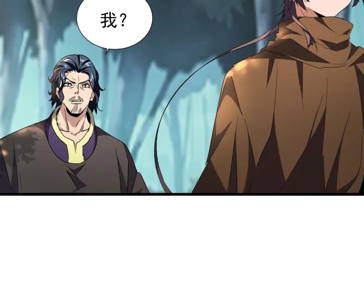魔皇大管家韩漫全集-第209话 快活林？没前途..无删减无遮挡章节图片 