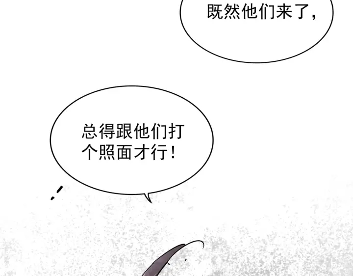 魔皇大管家韩漫全集-第209话 快活林？没前途..无删减无遮挡章节图片 