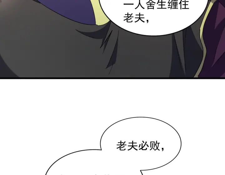 魔皇大管家韩漫全集-第209话 快活林？没前途..无删减无遮挡章节图片 