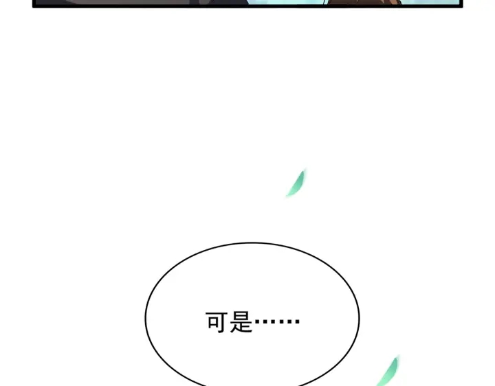 魔皇大管家韩漫全集-第209话 快活林？没前途..无删减无遮挡章节图片 