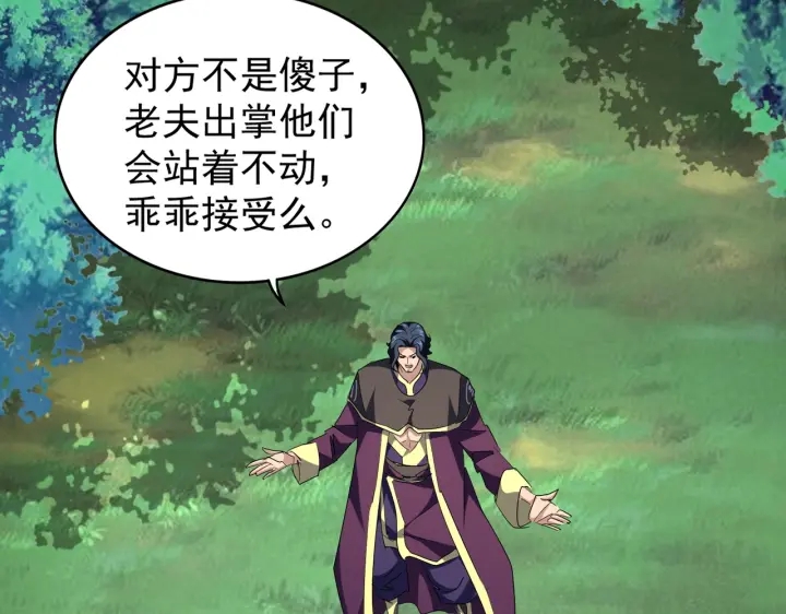 魔皇大管家韩漫全集-第209话 快活林？没前途..无删减无遮挡章节图片 