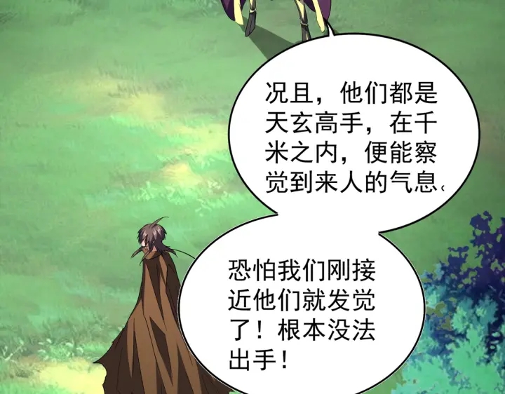 魔皇大管家韩漫全集-第209话 快活林？没前途..无删减无遮挡章节图片 
