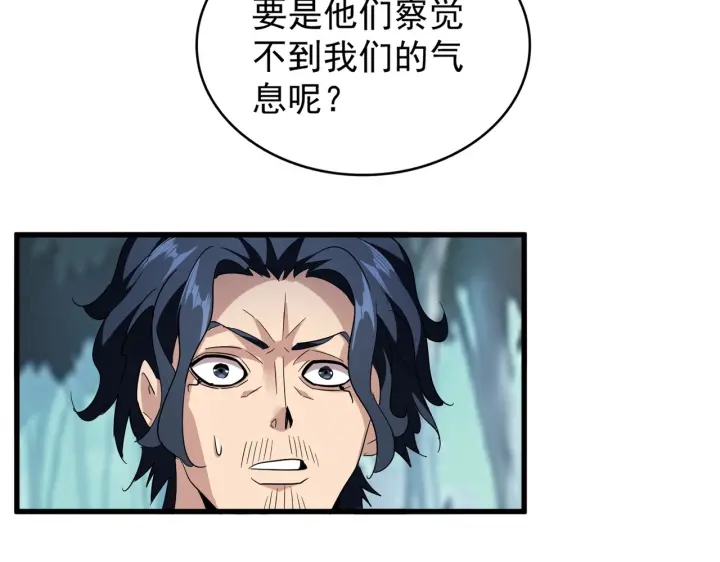 魔皇大管家韩漫全集-第209话 快活林？没前途..无删减无遮挡章节图片 