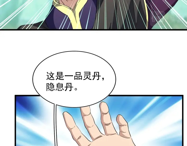 魔皇大管家韩漫全集-第209话 快活林？没前途..无删减无遮挡章节图片 