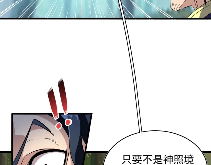魔皇大管家韩漫全集-第209话 快活林？没前途..无删减无遮挡章节图片 