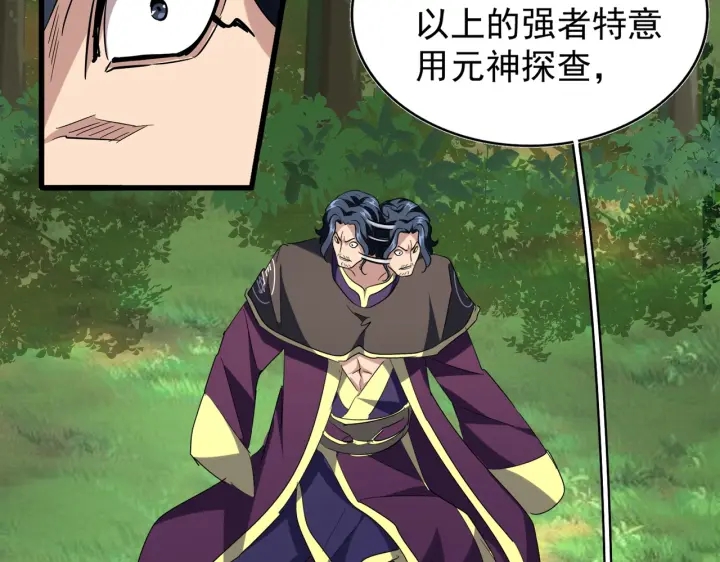 魔皇大管家韩漫全集-第209话 快活林？没前途..无删减无遮挡章节图片 