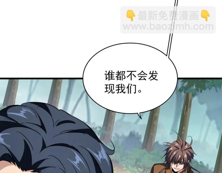 魔皇大管家韩漫全集-第209话 快活林？没前途..无删减无遮挡章节图片 