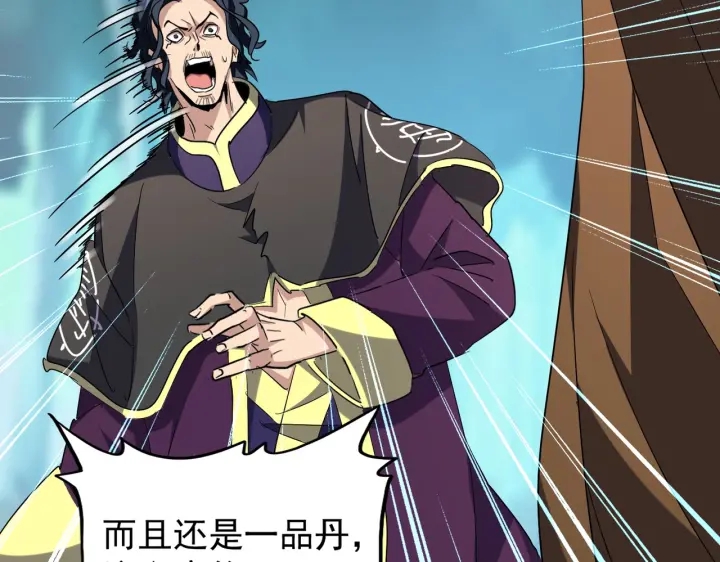 魔皇大管家韩漫全集-第209话 快活林？没前途..无删减无遮挡章节图片 