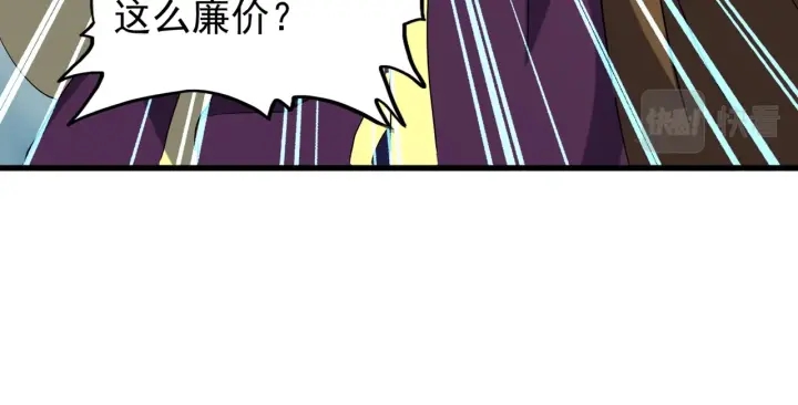 魔皇大管家韩漫全集-第209话 快活林？没前途..无删减无遮挡章节图片 