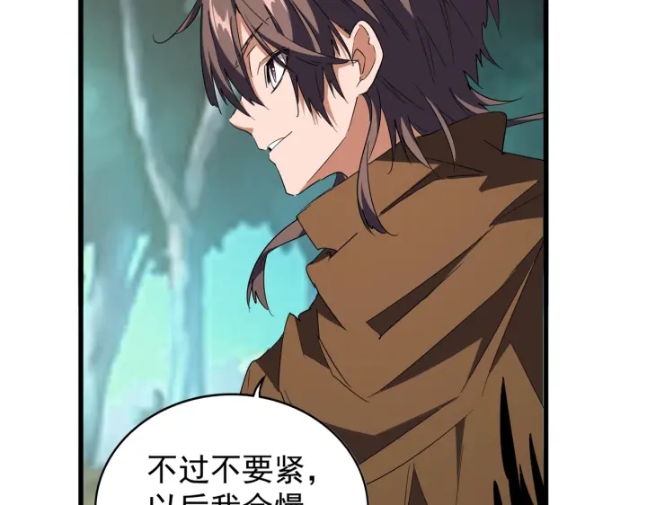 魔皇大管家韩漫全集-第209话 快活林？没前途..无删减无遮挡章节图片 