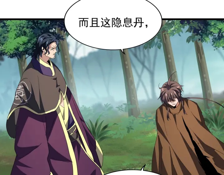 魔皇大管家韩漫全集-第209话 快活林？没前途..无删减无遮挡章节图片 