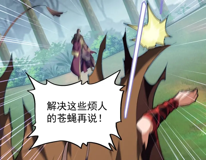 魔皇大管家韩漫全集-第209话 快活林？没前途..无删减无遮挡章节图片 