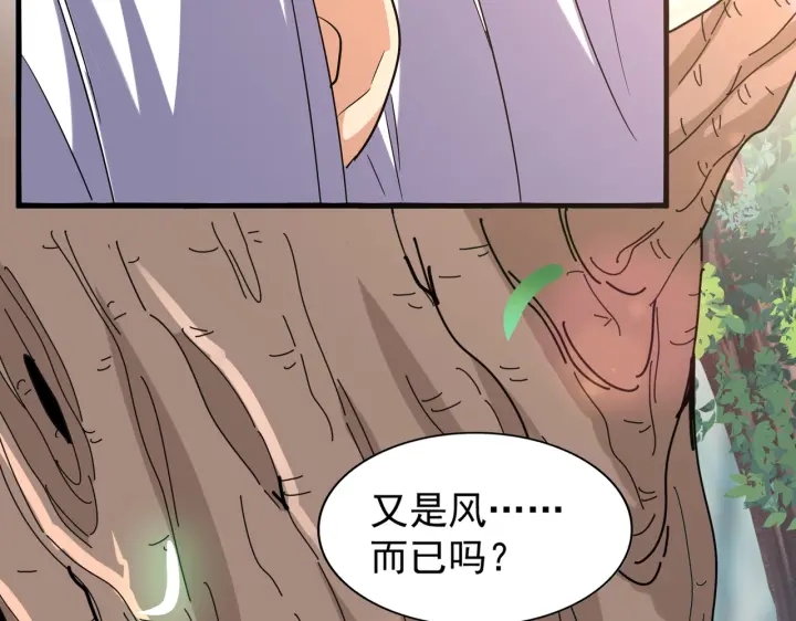 魔皇大管家韩漫全集-第209话 快活林？没前途..无删减无遮挡章节图片 