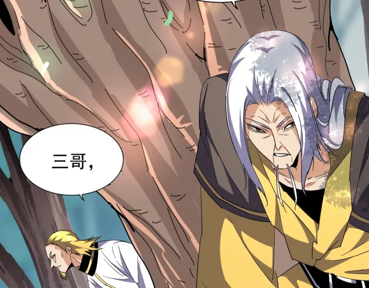 魔皇大管家韩漫全集-第209话 快活林？没前途..无删减无遮挡章节图片 
