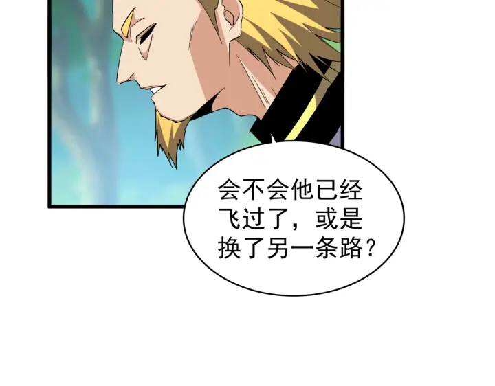 魔皇大管家韩漫全集-第209话 快活林？没前途..无删减无遮挡章节图片 
