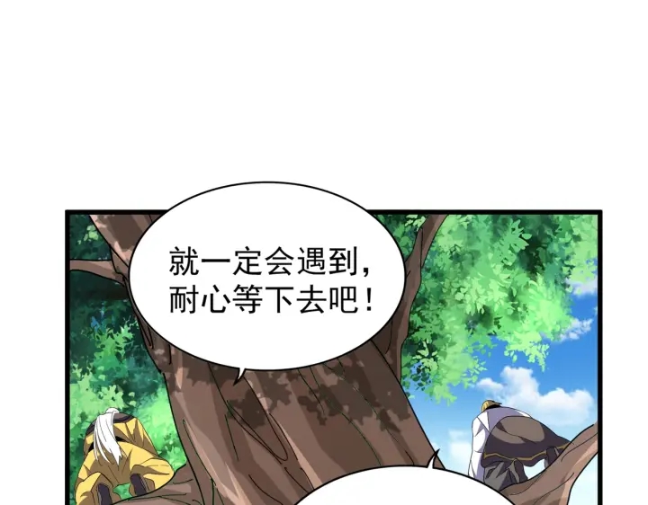 魔皇大管家韩漫全集-第209话 快活林？没前途..无删减无遮挡章节图片 